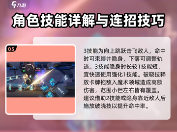 星之破晓：操作最难英雄竟是它！🔥快来看看你会玩吗？截图6