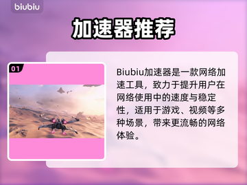🎮星战前线2延迟丢包？速用加速器解决！截图2