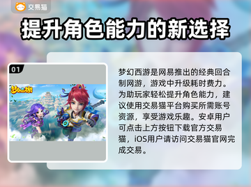 梦幻西游账号交易哪个平台香💥玩家必看！截图2