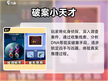 🔍2025经典破案手游TOP榜来了！🎮截图2