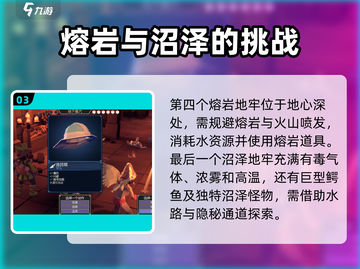 为了吾王🔥五大地牢扫荡攻略💎截图4