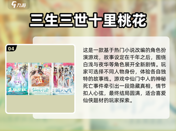 🔥2023必玩！封神榜题材游戏推荐🎉截图5