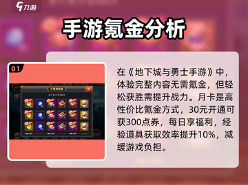 地下城与勇士手游⚡鬼剑士氪金性价比大揭秘！截图2