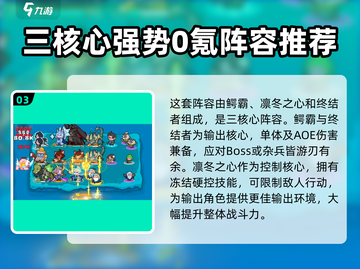快来当领主！0氪最强阵容🔥一招制胜💥截图4