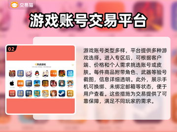 原神账号交易📖靠谱平台大揭秘！🔥截图3