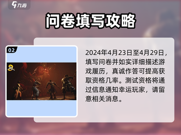 剑灵2国服首测时间🔥重磅爆料！🎉截图3