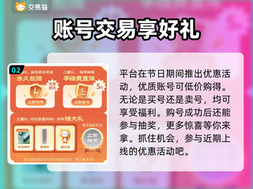 火影忍者账号交易神器🔥助你快速上分！截图3