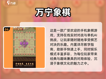 🔥2025必玩象棋游戏排行榜💎棋手必备！截图7