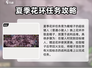 饥荒新家园🔥火女任务怎么过？结识支线完整攻略来了！截图3
