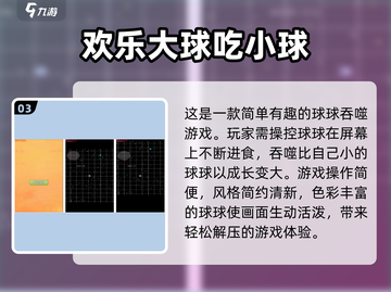 2023超🔥小球闯关游戏推荐🎉截图4