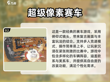 🔥2025必玩像素赛车游戏推荐🚗截图3