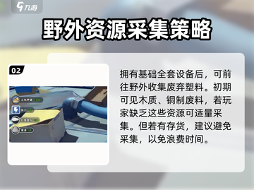 《沙石镇时光》有机废料大揭秘🔥轻松获取攻略！截图3
