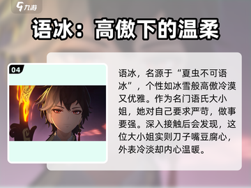 归龙潮🔥角色档案大揭秘！游戏党必看💥截图5