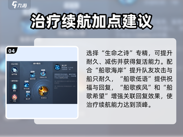 黎明之海✨吟游诗人玩法大揭秘，轻松上手制霸海域！截图5