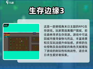 🔥2024必玩！沙盒生存手游大全📖截图6