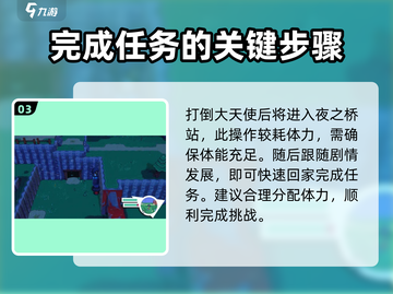 磁带妖怪夜之桥站🔥通关秘籍💎轻松过关！截图4