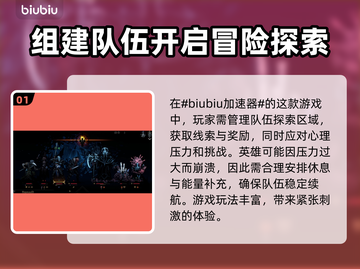 暗黑地牢2🔥卡顿？加速器带你飞！截图2
