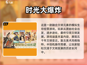🔥2025超好玩新游戏推荐，下载必玩清单🎉截图4