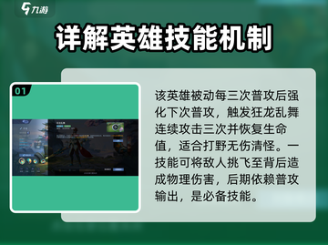 决胜巅峰：子龙技能强度爆表🔥，游戏党必看！截图2