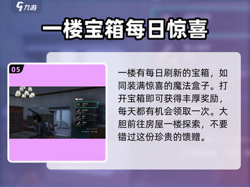 七日世界移动房屋💯完成攻略🔥超简单！截图6