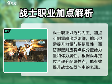 神兵奇迹🔥加点攻略，职业详情推荐！💥截图2