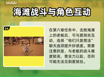 最终幻想7重生：爱丽丝约会攻略🔥💖截图5