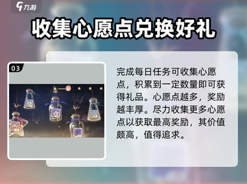 无限暖暖🔥：游戏日常任务全揭秘！🎮截图4