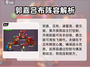 咸鱼之王董卓第7389关🔥通关秘籍大公开！截图3