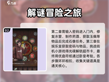 阴阳锅2同心劫全流程攻略🔥超详细图解！🎮截图3