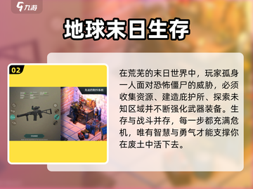 🔥2024最火生存射击手游TOP榜💥截图3