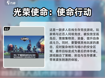🔥超燃大型枪战手游推荐，下载就玩！💥截图3