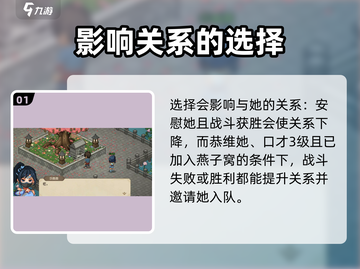 《大侠立志传》华青青入队🔥超详细招募攻略来啦！截图2