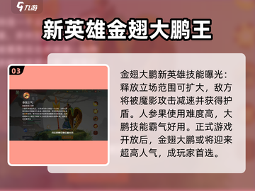 闹闹天宫🔥新英雄登场，角色大全揭秘！截图4