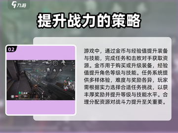 萤火突击平民玩法🔥轻松上分不求人！截图3