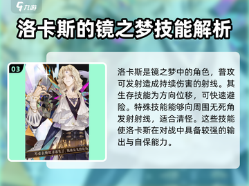 无尽梦回🔥最强角色排行与介绍来啦！截图4