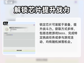 创造吧我们的星球💥锁定芯片获取全攻略来啦！截图3