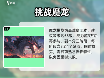  Warriors团本速通🔥3分钟毕业！💥截图2