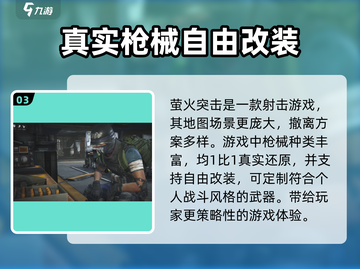 萤火突击🔥公测时间曝光！国服玩家必看💥截图4