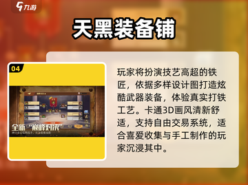 🔥2025最火锻造游戏TOP5💥截图5