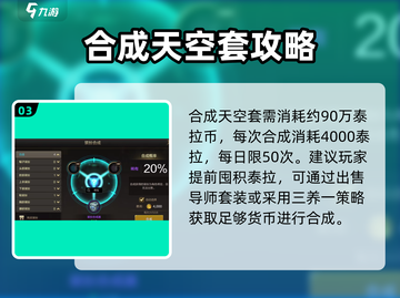 《DNF手游透明天空VS普通天空✨差别竟这么大？》截图4