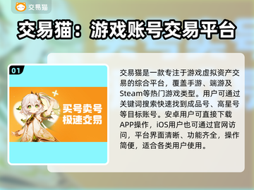 游戏代练账号购买平台大揭秘游戏代练账号购买平台大揭秘✨截图2