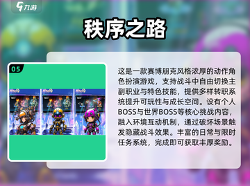 🔥2025手游排行榜出炉！爆款推荐🎮截图6