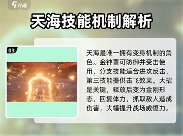 永劫无间手游🔥英雄图鉴大全，角色介绍一网打尽！截图4