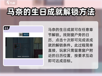 《倾听画语》成就解锁全攻略🔥快来看看！截图6