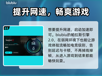 洛汗2掉线延迟？用这个加速器立马解决🔥🚀截图4