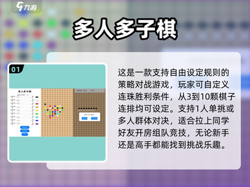 🔥班级互动小游戏推荐2025💥超🔥好玩简单版🎮截图2