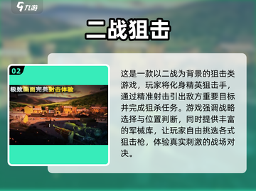 🔥二战迷必玩！五款经典单机游戏推荐🎮截图3