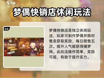 无尽梦回🔥新手必看！轻松上手攻略🎉截图5