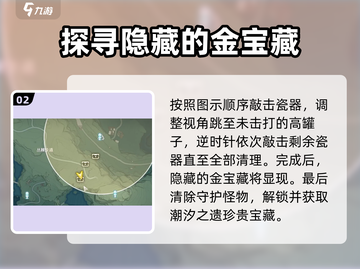 鸣潮🔥丛荆步道隐藏宝箱位置大全🎉截图3