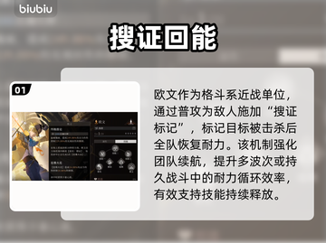 🔥辉烬武装侦探强度逆天！💥截图2